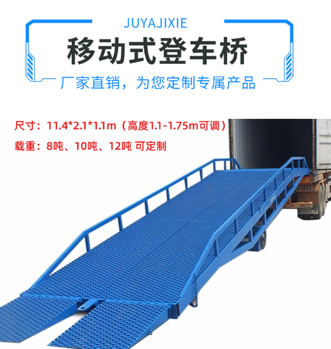 桦甸移动式登车桥规格详解与应用场景