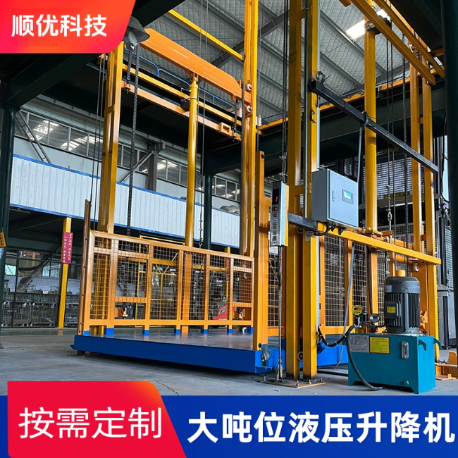 桦甸导轨式升降机